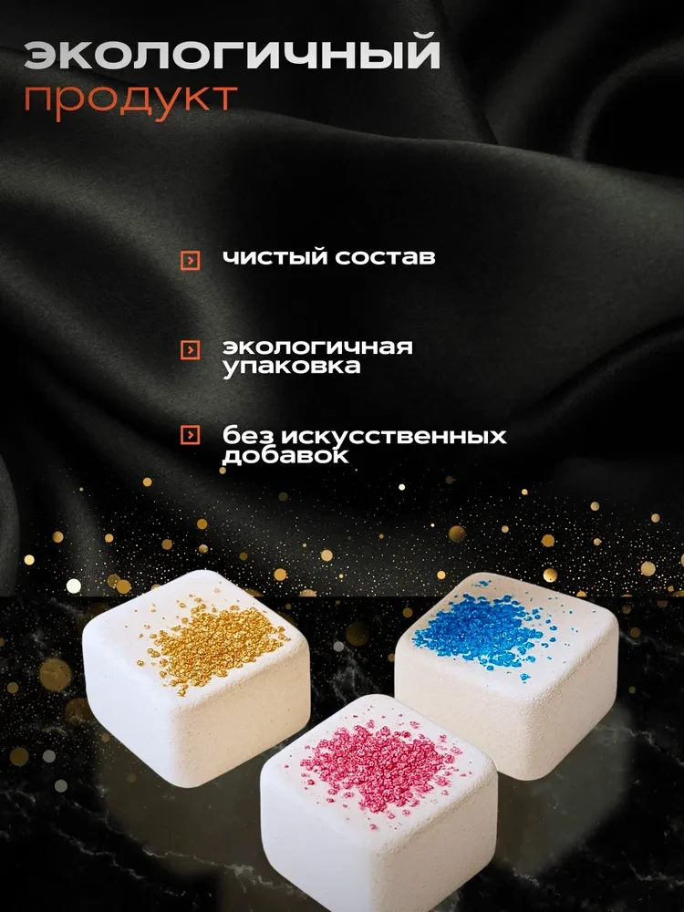 Подарочный набор шипучие бомбочки для ванны, Набор 4 штуки, фото 5