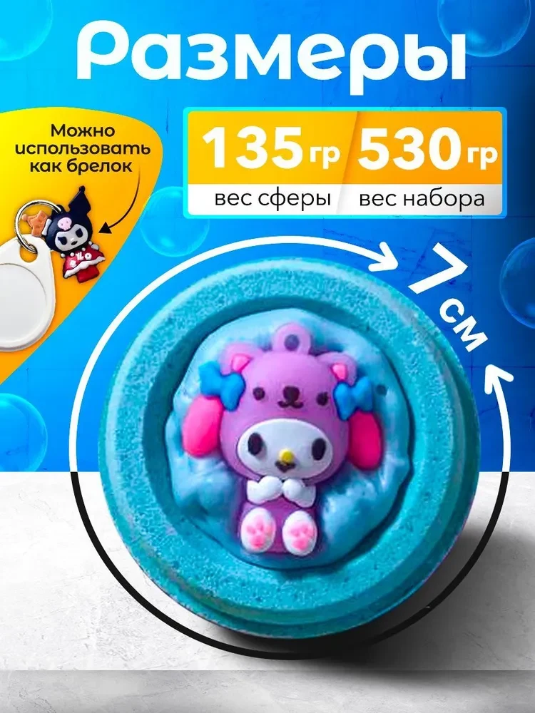 Бомбочки для ванны детские с игрушкой, Подарочный набор 4 штуки, фото 6