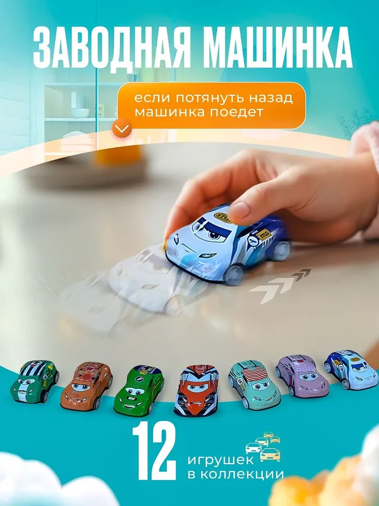 Подарочный набор шипучие бомбочки для ванны с игрушкой, Набор 4 штуки Тачки, фото 2