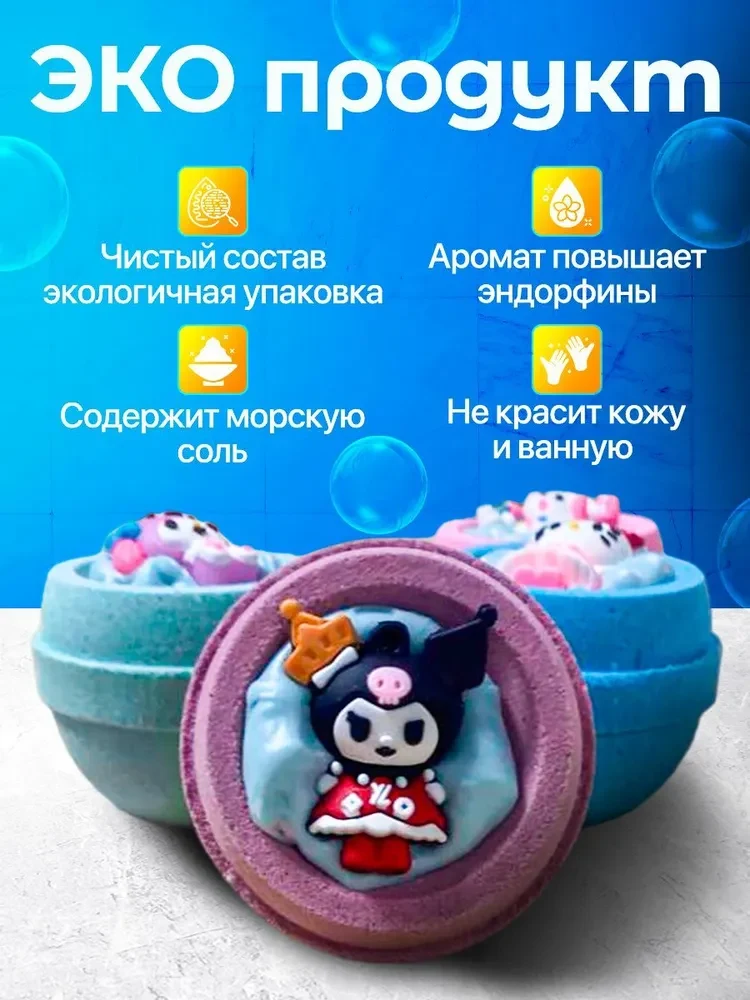 Бомбочки для ванны детские с игрушкой, Подарочный набор 4 штуки, фото 3