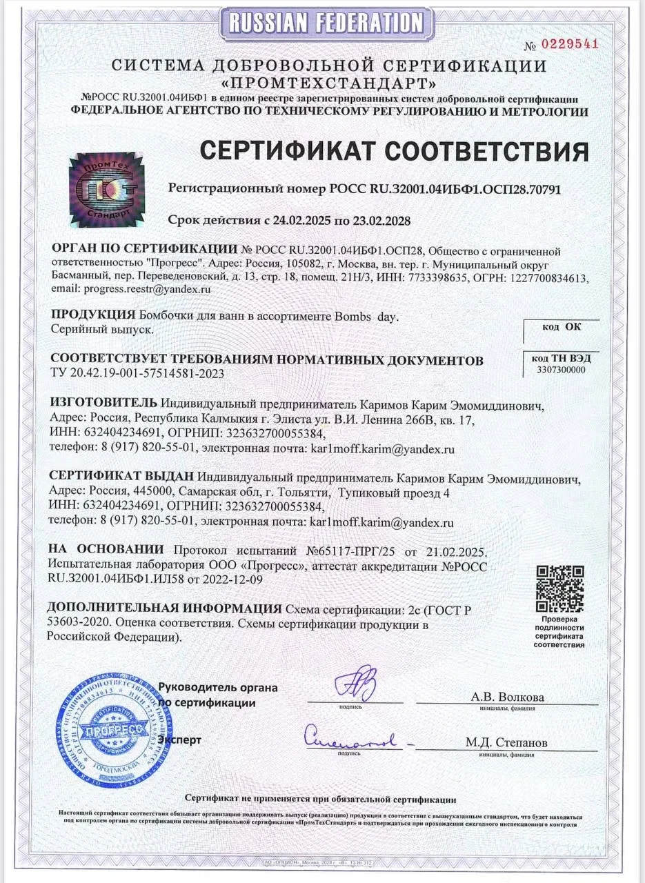 Бомбочки для ванны детские с игрушкой, Подарочный набор 4 штуки, фото 11