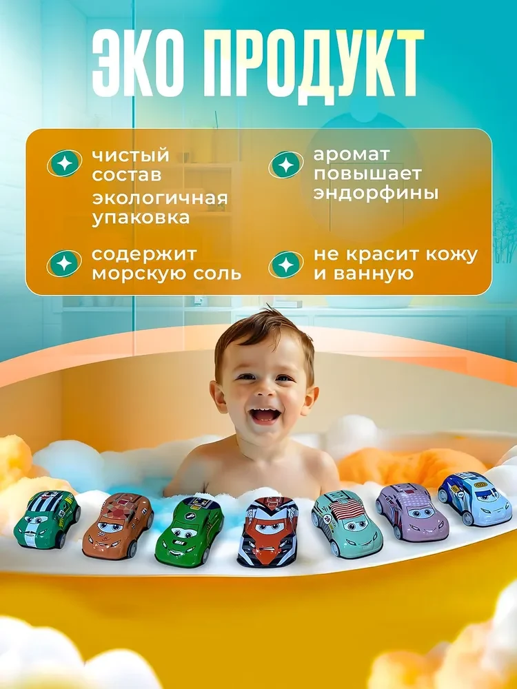 Подарочный набор шипучие бомбочки для ванны с игрушкой, Набор 4 штуки Тачки, фото 4