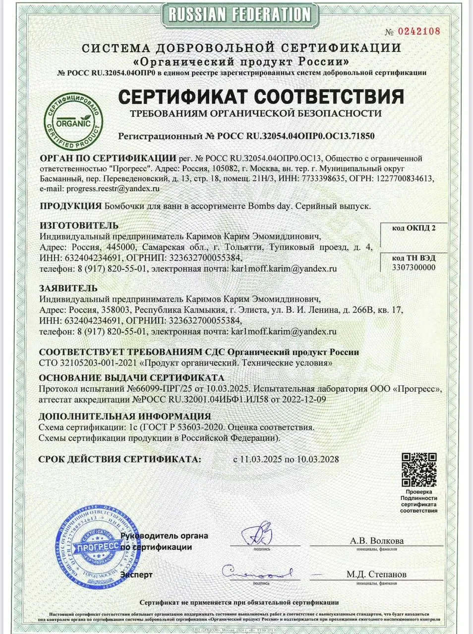 Бомбочки для ванны детские с игрушкой, Подарочный набор 4 штуки, фото 8
