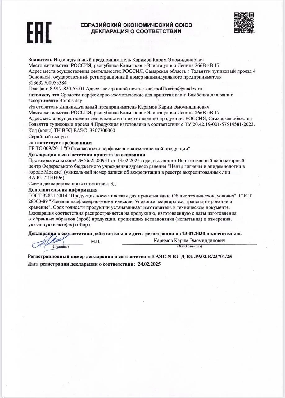 Подарочный набор шипучие бомбочки для ванны с игрушкой, Набор 4 штуки Тачки, фото 8