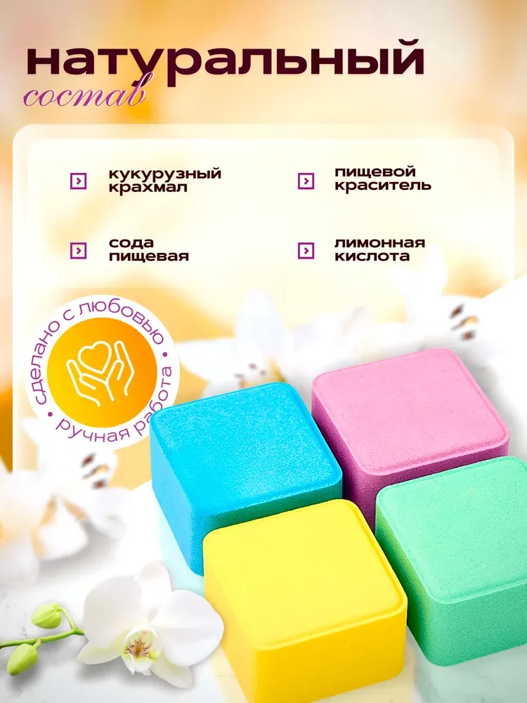 Набор больших бомбочек для ванны кубики 12шт Подарочный набор бомбочек для детей., фото 3