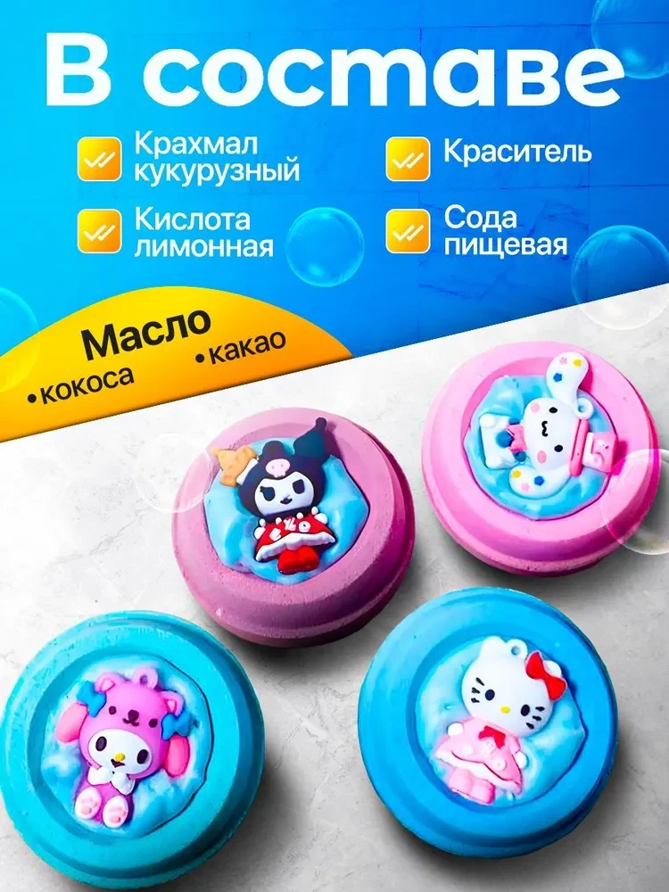 Бомбочки для ванны детские с игрушкой, Подарочный набор 4 штуки, фото 5