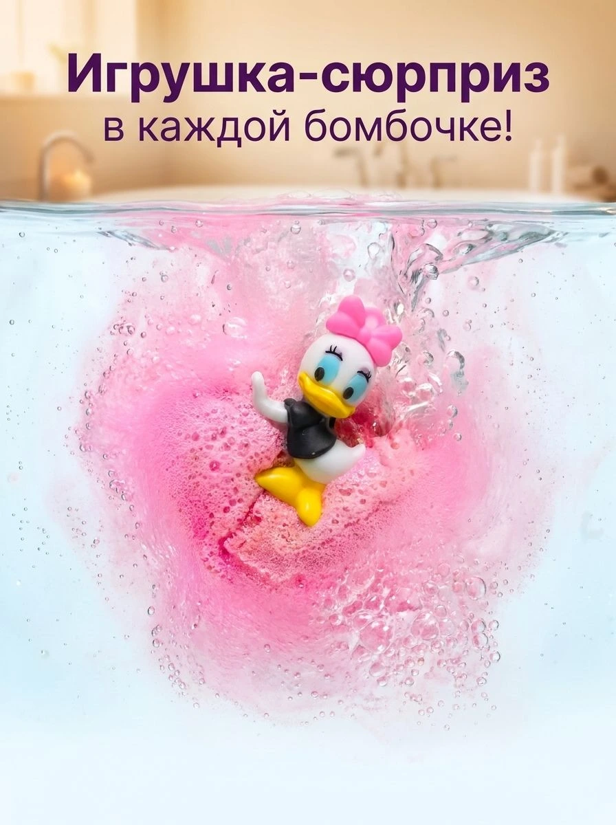 Подарочный набор шипучие бомбочки для ванны с игрушкой 4шт. Детский набор бомбочек сюрприз, фото 2