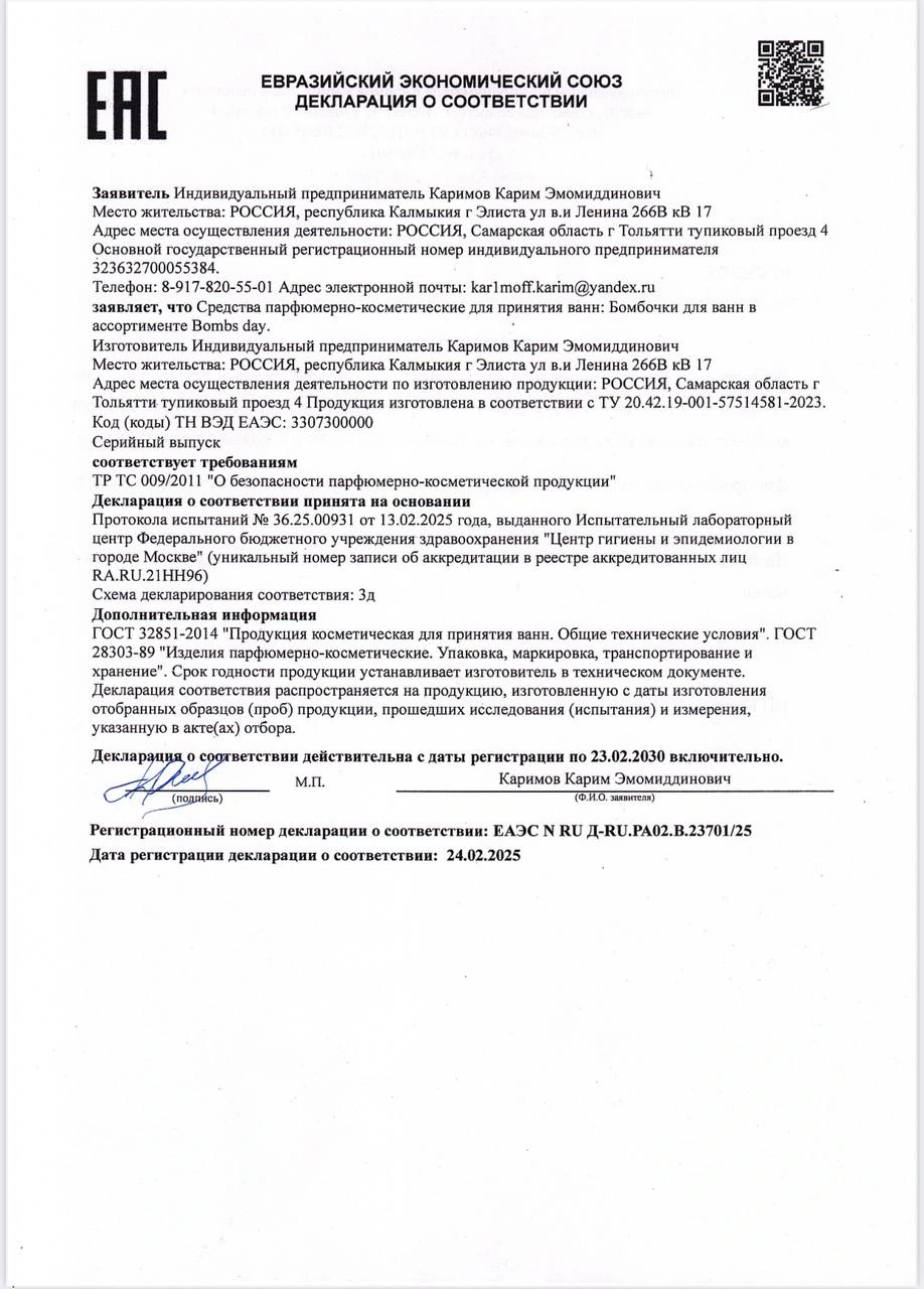 Бомбочки для ванны детские с игрушкой, Подарочный набор 4 штуки, фото 8