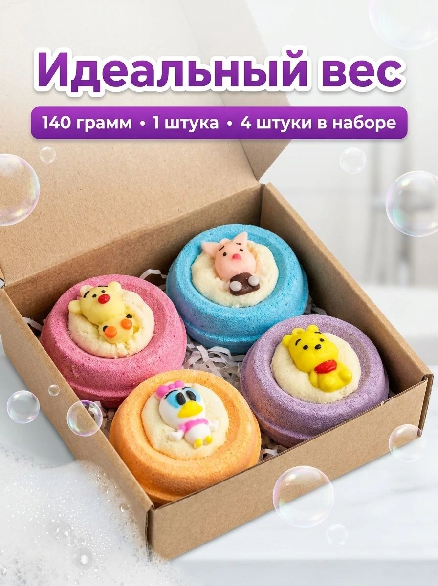 Подарочный набор шипучие бомбочки для ванны с игрушкой 4шт, Ручная работа, Безопасный состав с пралине для детей, фото 5