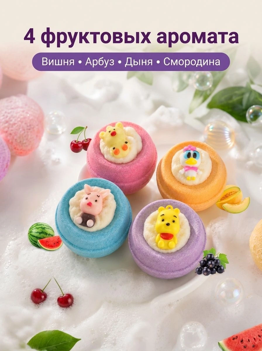 Подарочный набор шипучие бомбочки для ванны с игрушкой 4шт, Ручная работа, Безопасный состав с пралине для детей, фото 4