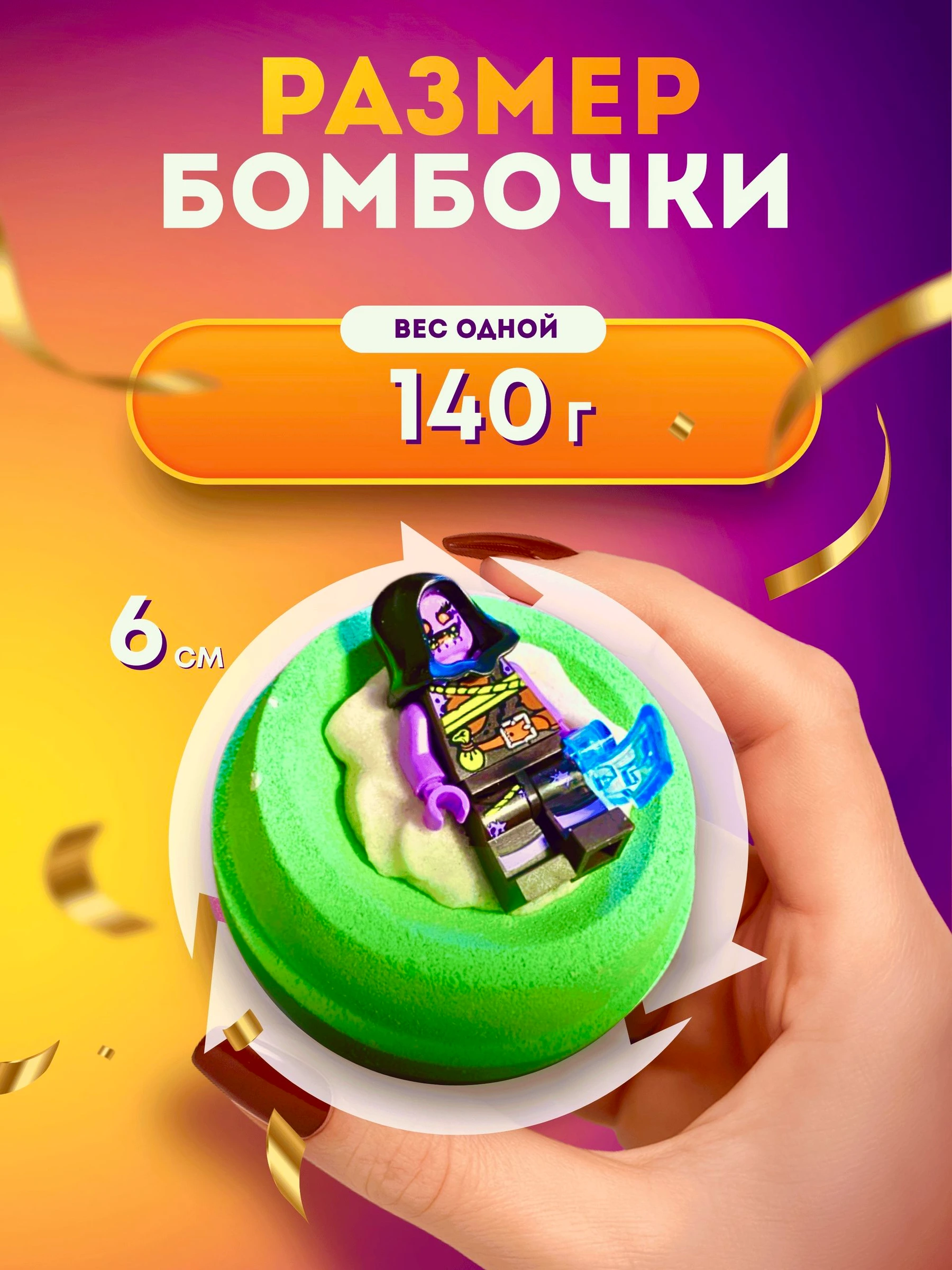 Сюрприз бокс бомбочка для ванны с игрушкой 1шт, фото 4