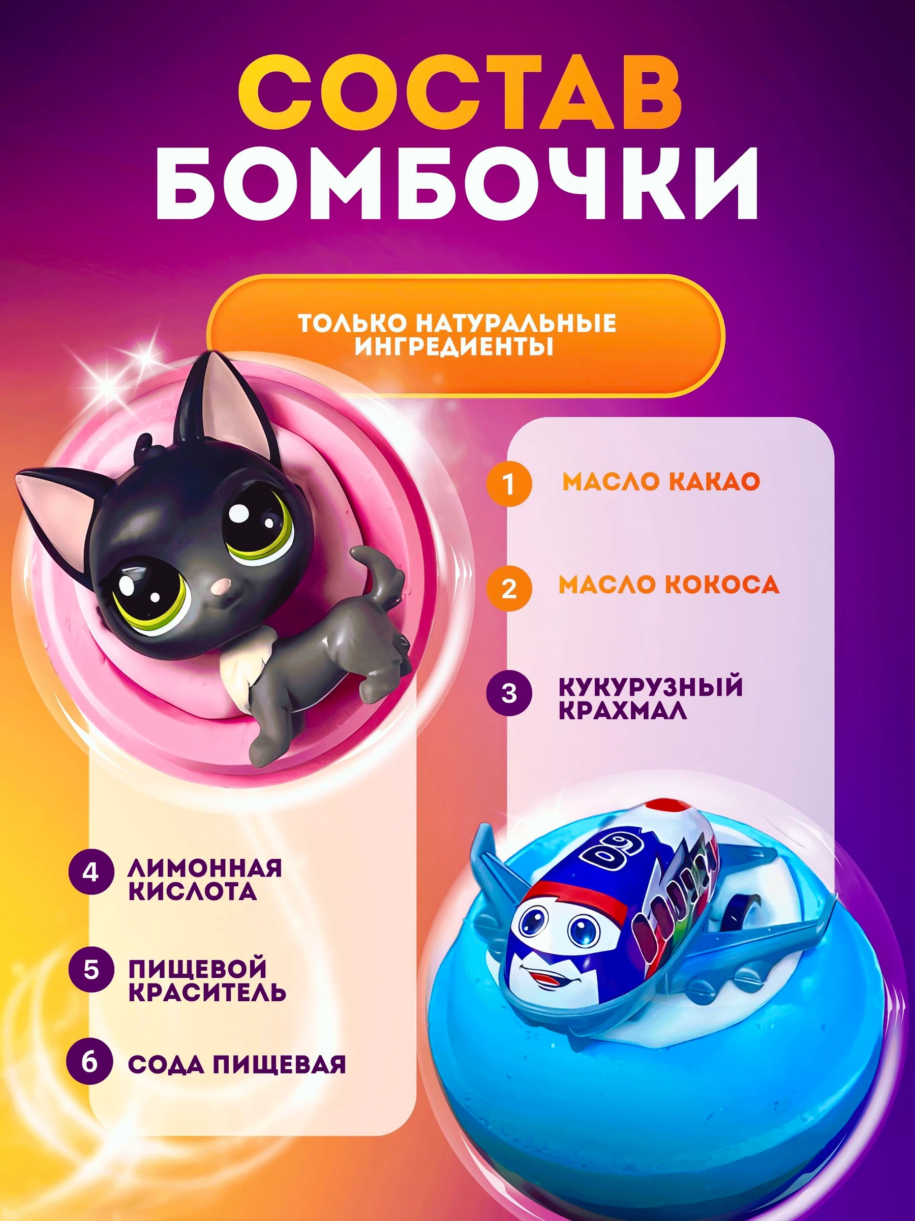 Сюрприз бокс бомбочка для ванны с игрушкой 1шт, фото 3