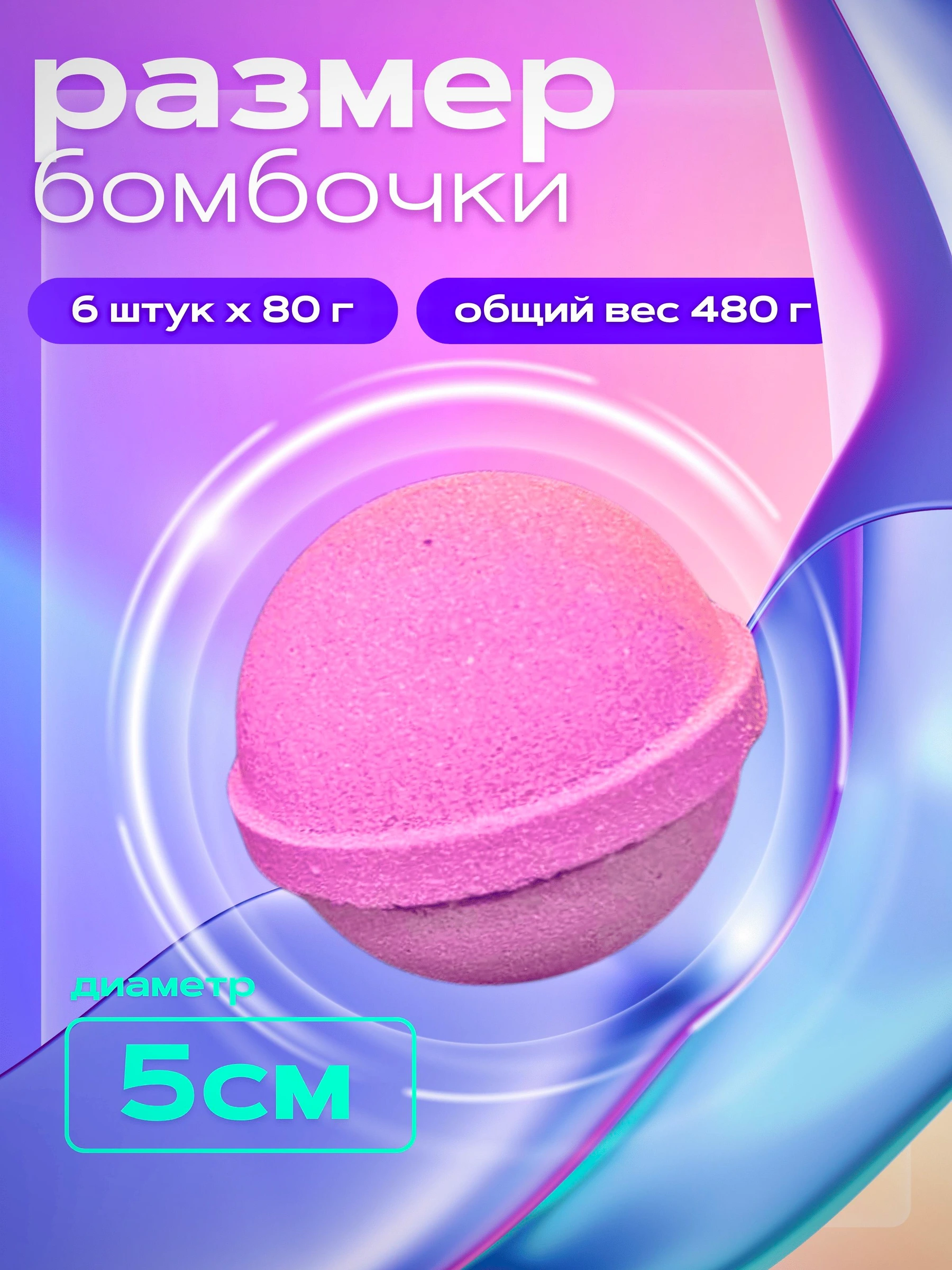 Подарочный набор бомбочек для ванный 6 штук , Бурлящие бомбочки для детей, фото 4