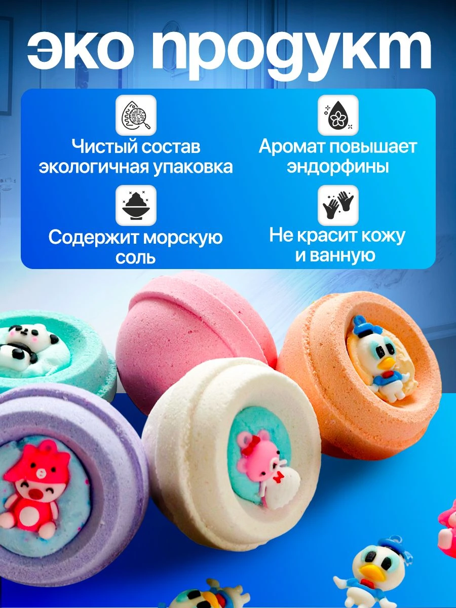 Бомбочки для ванны детские с игрушкой, Подарочный набор 6 штук, Игрушки для детей серии Дисней, фото 2