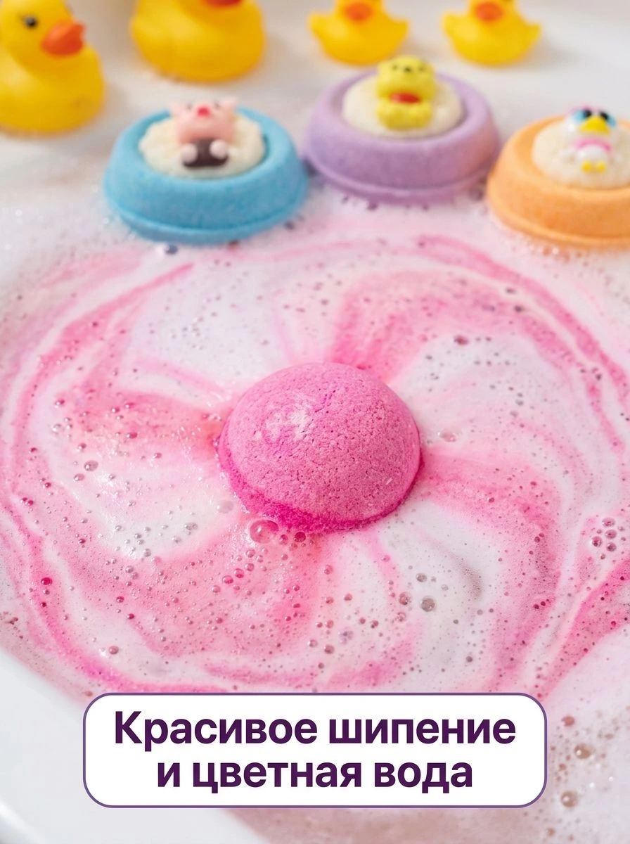 Подарочный набор шипучие бомбочки для ванны с игрушкой 4шт, Ручная работа, Безопасный состав с пралине для детей, фото 7