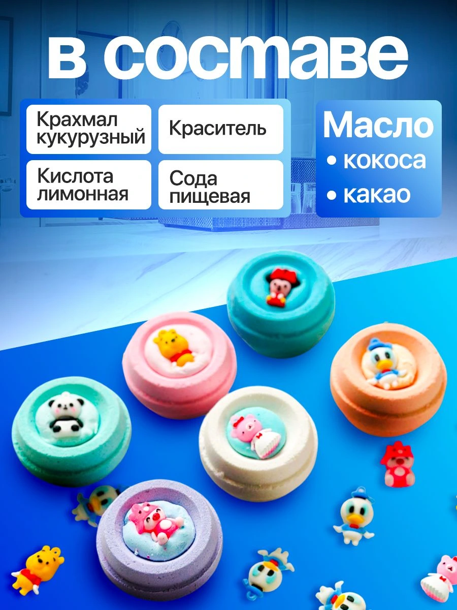 Бомбочки для ванны детские с игрушкой, Подарочный набор 6 штук, Игрушки для детей серии Дисней, фото 3