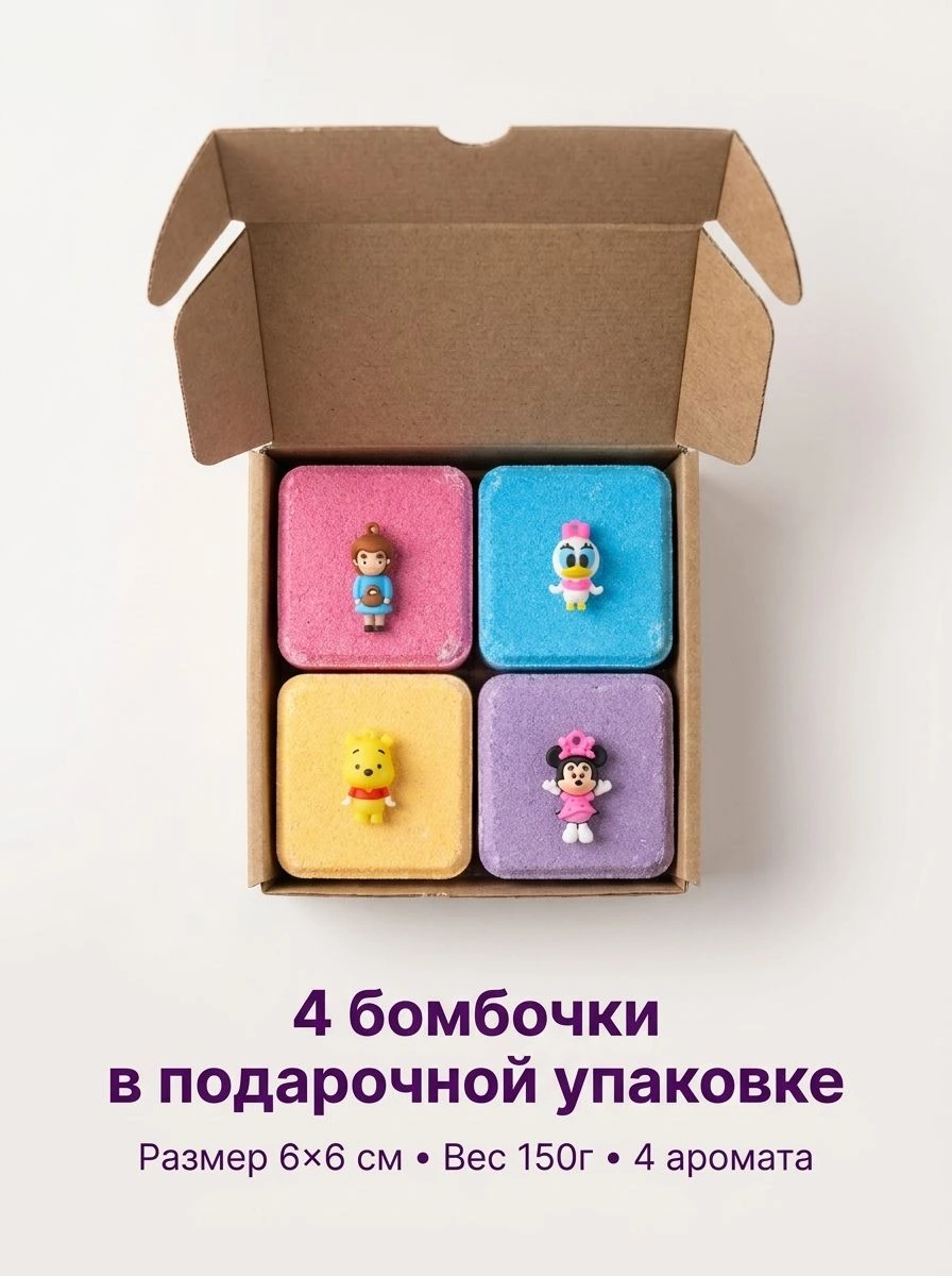 Подарочный набор шипучие бомбочки для ванны с игрушкой 4шт. Детский набор бомбочек сюрприз, фото 3